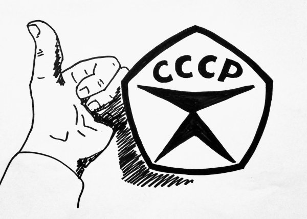 Качество СССР