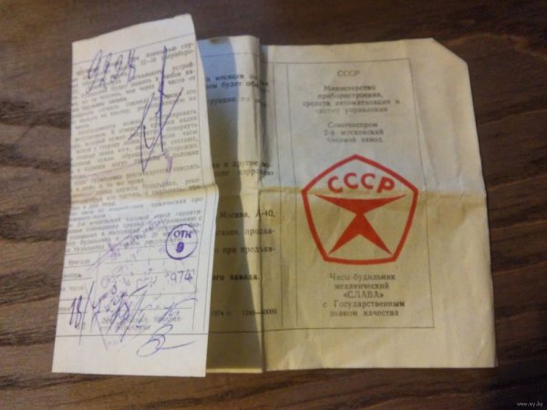 Знак БХСС СССР