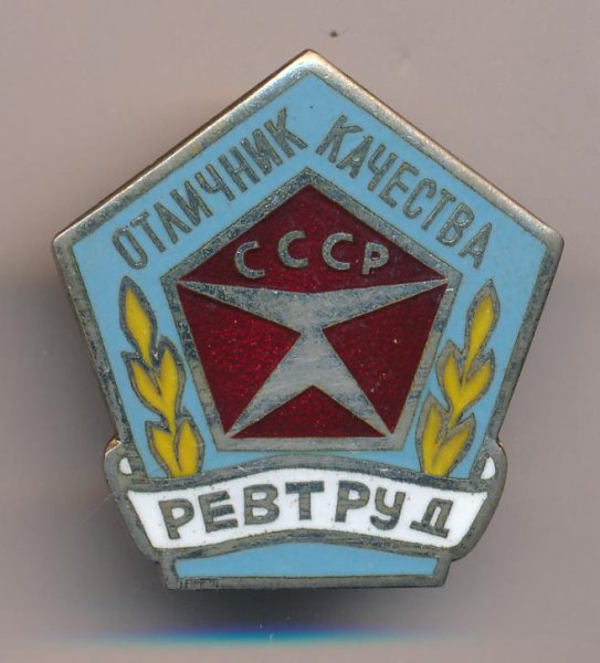 Советские плакаты токарь