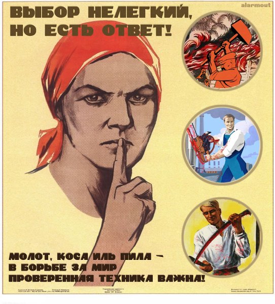 Советский плакат мужчина