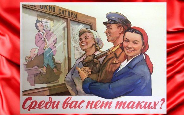 Советский плакат културноторговать
