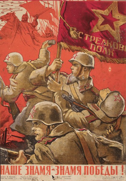 Агитационные плакаты второй мировой войны