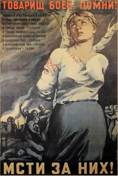 Союзники СССР во второй мировой плакат