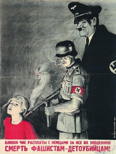 Агитационные плакаты второй мировой войны СССР