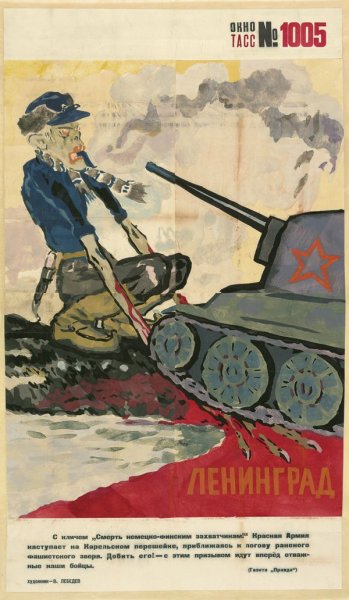 Плакаты времен второй мировой войны СССР