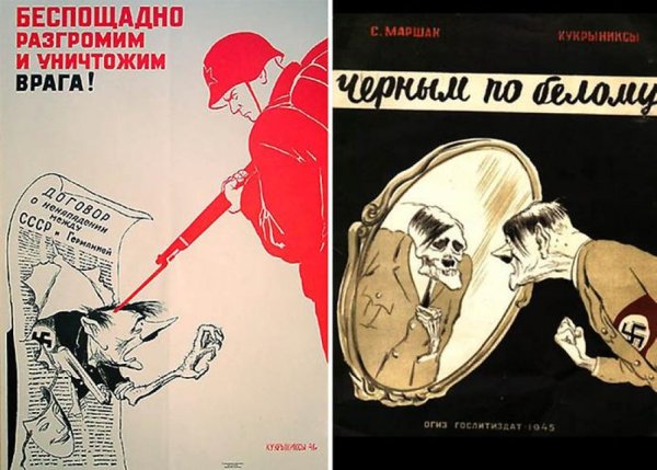 Военные агитационные плакаты 1941-1945