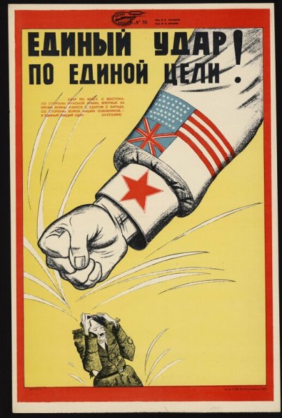 Плакаты времен второй мировой войны