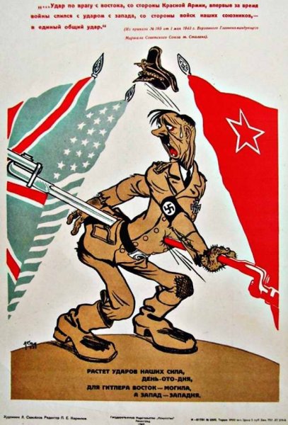 Военные плакаты