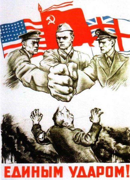 Плакаты СССР 2 мировая