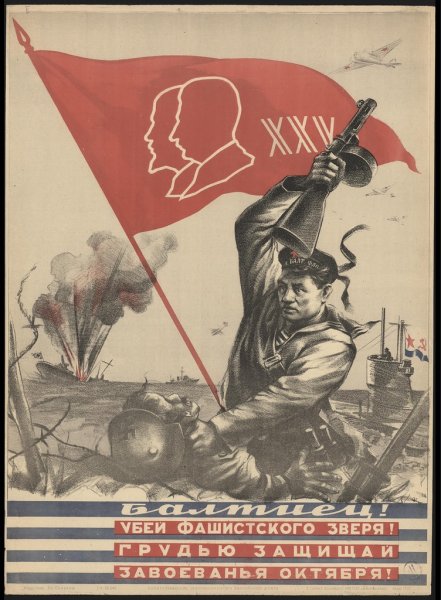 Плакаты про 2 мировую войну Гитлер