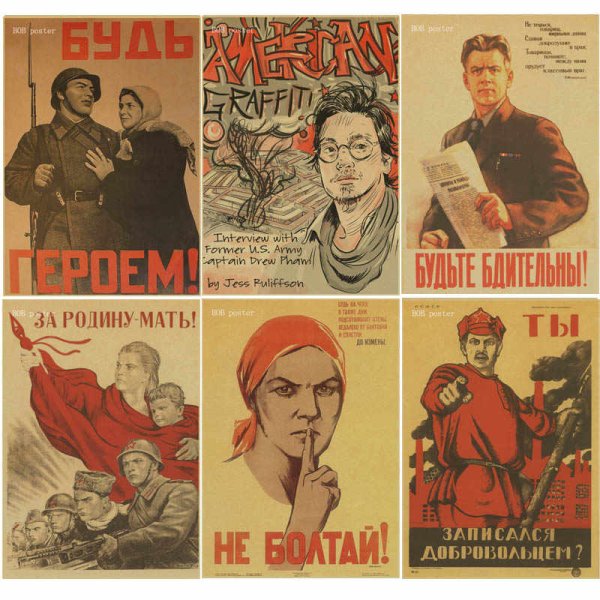 Плакаты союзников второй мировой войны