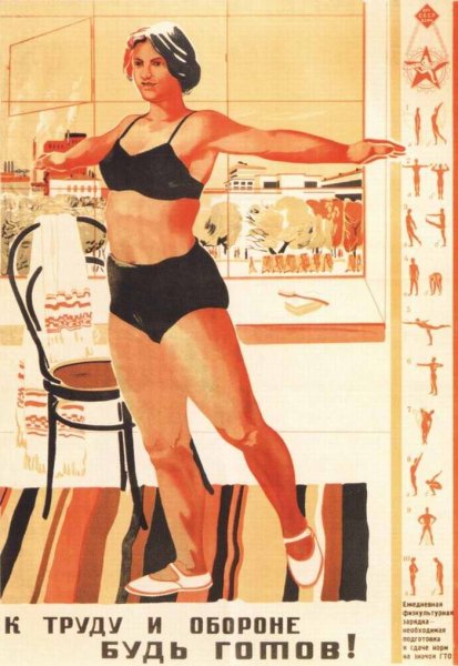 Плакаты 70-х