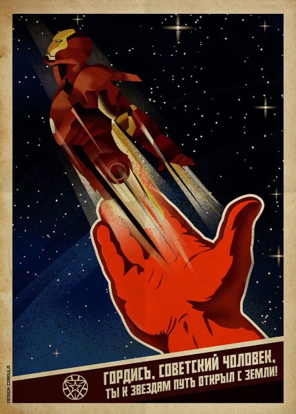 Агитационные плакаты