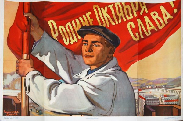 Советские плакаты фото