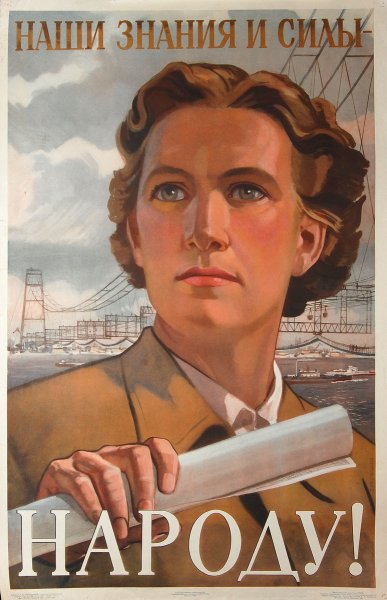 Плакаты СССР про труд