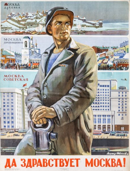 Плакаты СССР стройка
