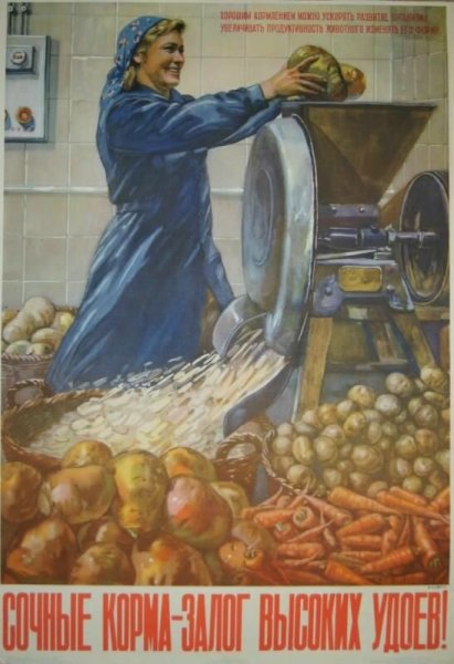 Советский плакат о хозяйстве