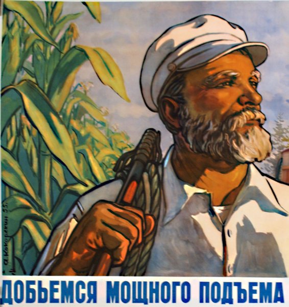 Советские плакаты про животноводство