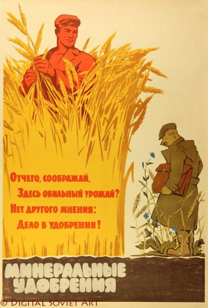 Плакат сельское хозяйство