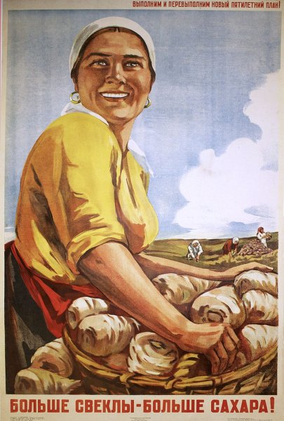 Плакаты СССР