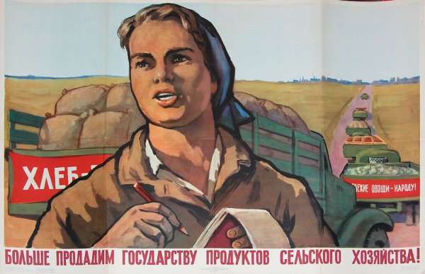 Советские сельскохозяйственные плакаты
