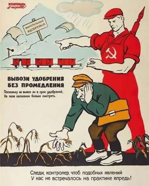 Плакат сельское хозяйство