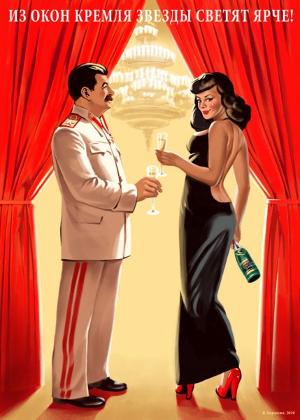 Пин ап от художника Валерия Барыкина