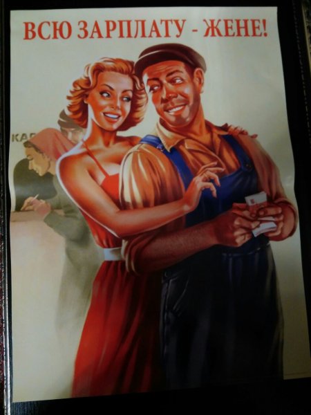 Плакаты для вечеринки в стиле СССР