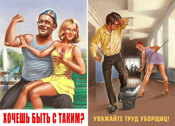 Плакат уважайте труд уборщ