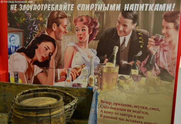 Плакаты для вечеринки в стиле СССР