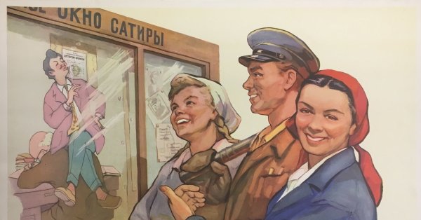 Советские послевоенные плакаты