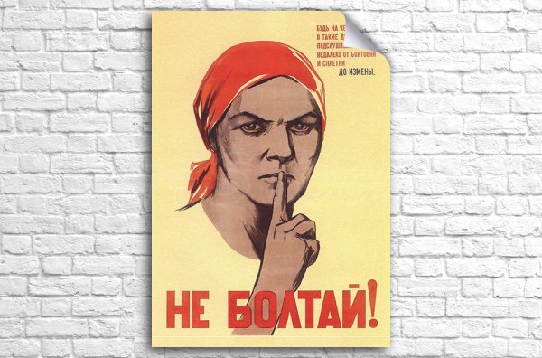 Советские лозунги и плакаты