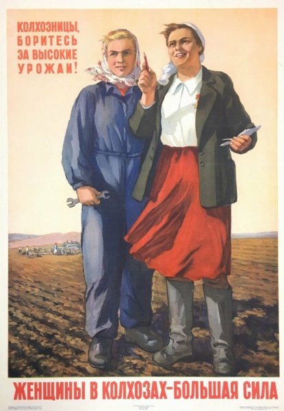 Женщина на паровоз плакат