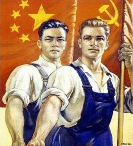 Советско-китайская Дружба