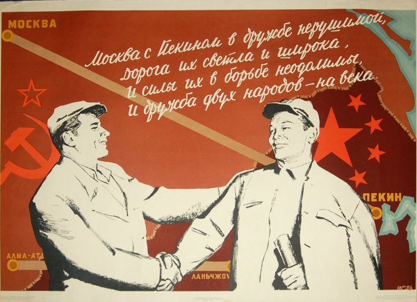 Сталин и Мао братья навек