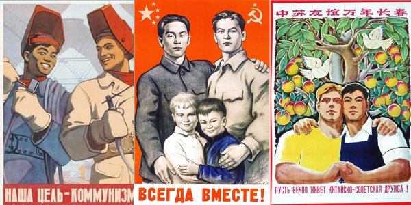 Россия и Китай братья навек