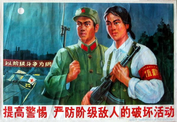 Советская агитка с Китаем