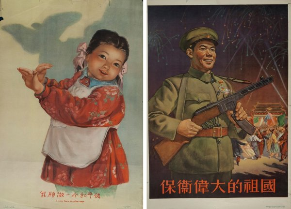 Традиционный китайский плакат