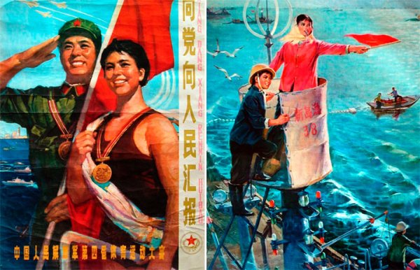 Китайский социализм плакаты