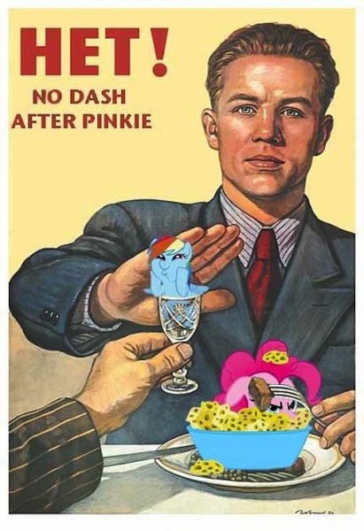 Советский плакат нет