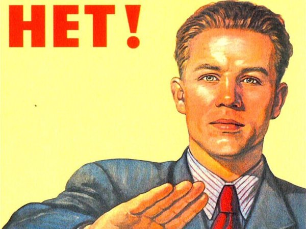 Советские плакаты о вреде пьянства