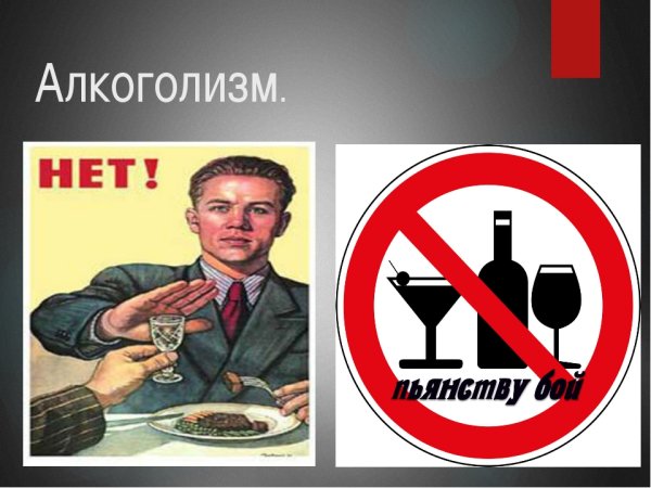 Советские плакаты про пьянство