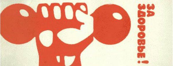 Спортивные плакаты