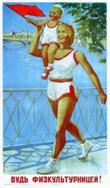 Александр Самохвалов физкультурница