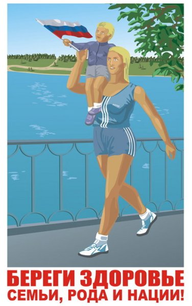 Спортивные плакаты