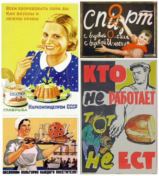 Советский плакат гимнастика