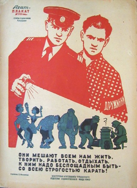 Антиалкогольный плакат 80-х