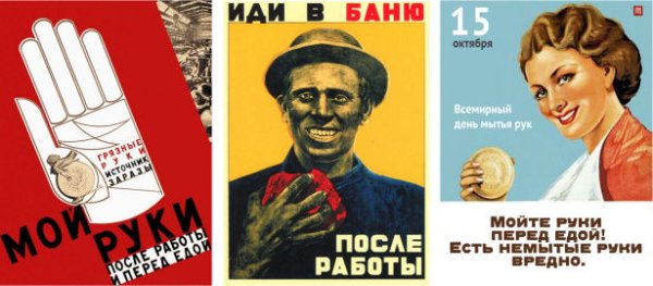 Советские плакаты про гигиену