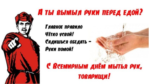 Мойте руки передт едой