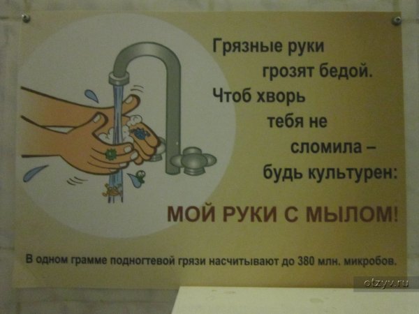 Плакат мойте руки
